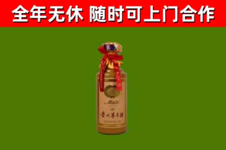 宝鸡市烟酒回收30年茅台酒.jpg