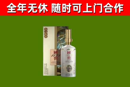 宝鸡市烟酒回收国窖1573.jpg