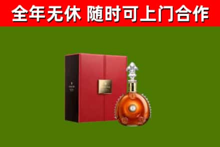 宝鸡市回收路易十三