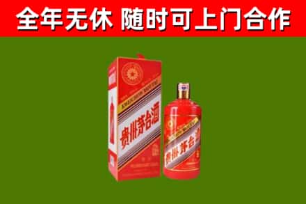 宝鸡市烟酒回收生肖茅台酒瓶.jpg