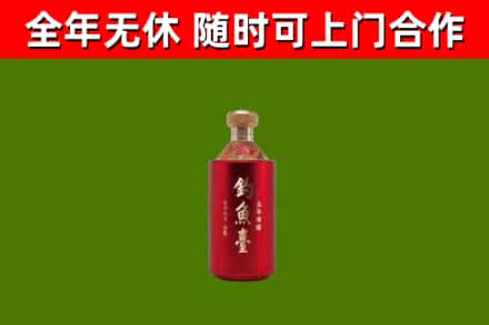 宝鸡市烟酒回收钓鱼台.jpg
