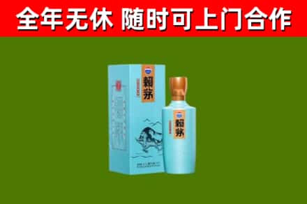 宝鸡市烟酒回收纪念赖茅.jpg